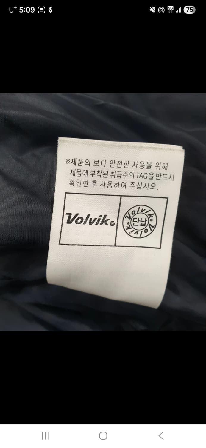 볼빅 남자 덕다운 패딩조끼.  싸이즈 100~105 상품이미지7