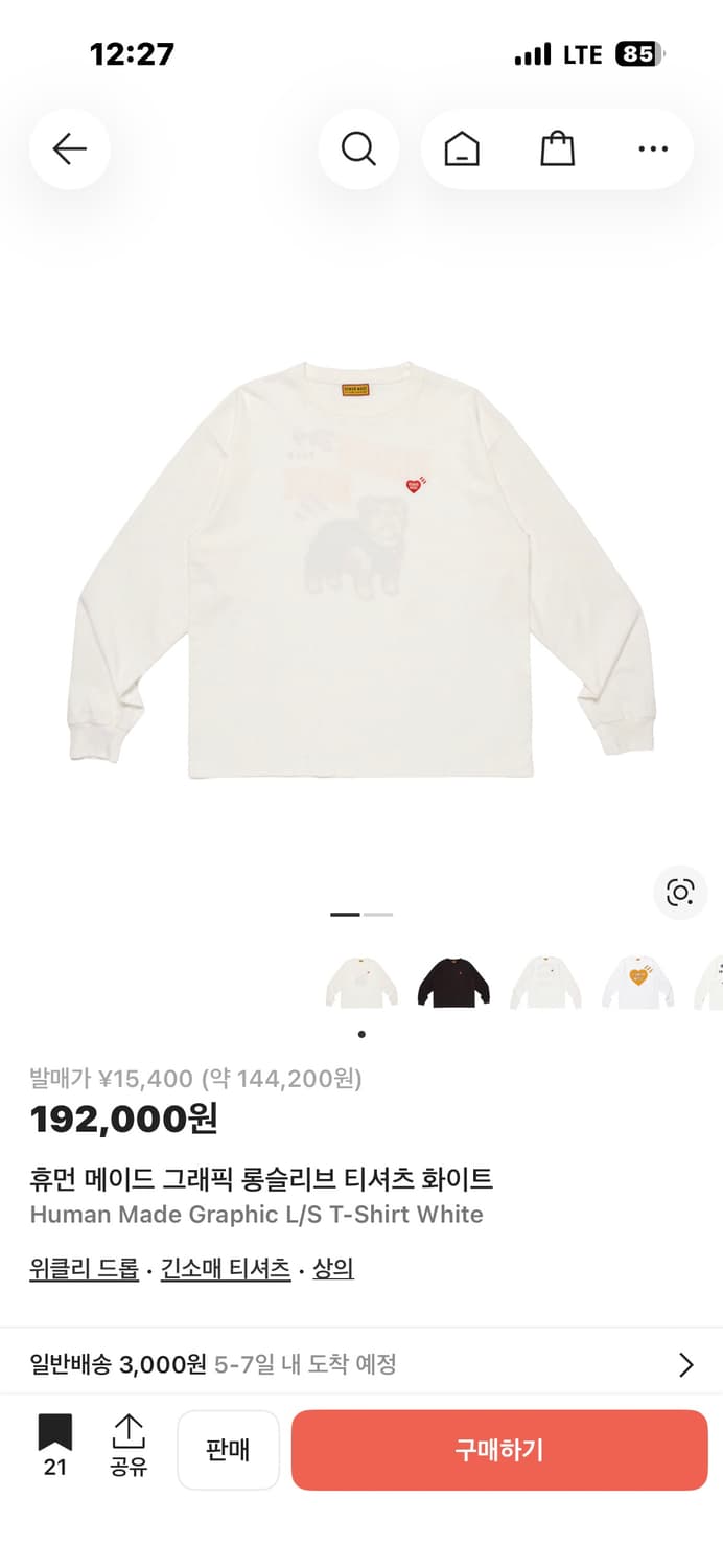 휴먼메이드 롱슬리브 XL 상품이미지1