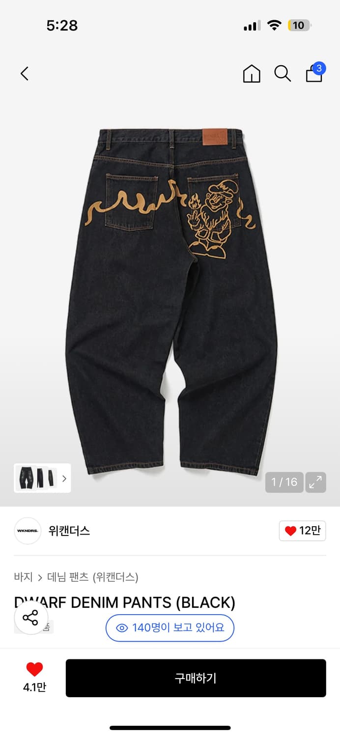 위캔더스 데님팬츠 상품이미지1