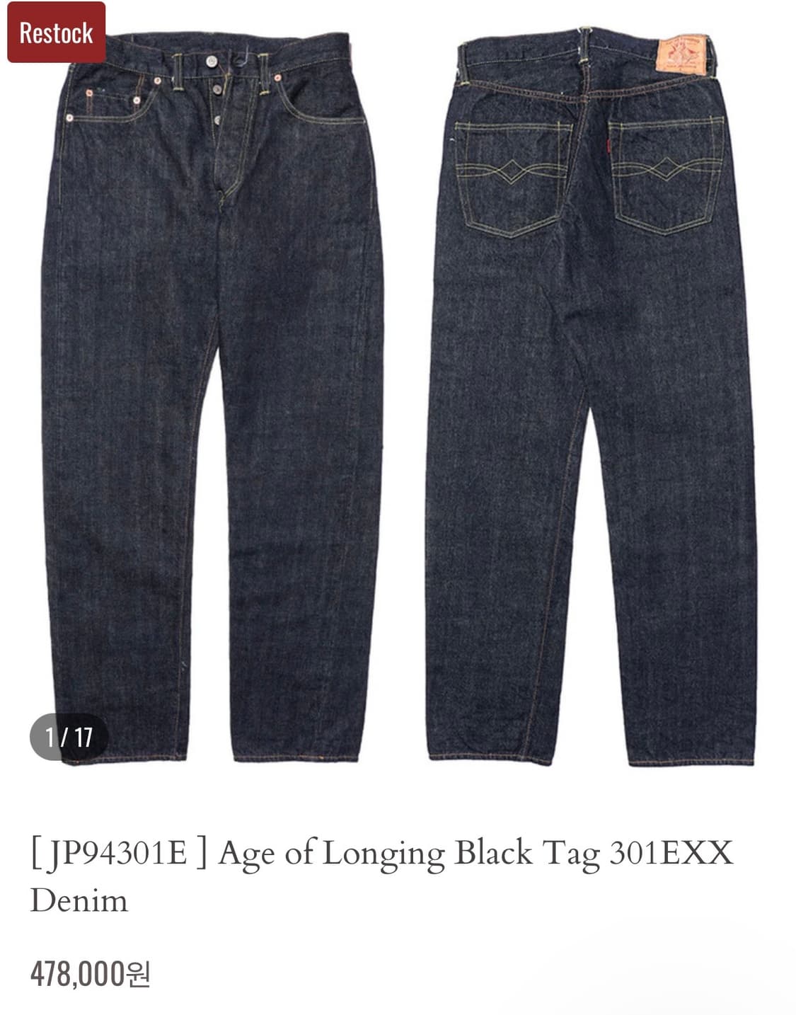 제라도 301exx 31사이즈 새상품 상품이미지1