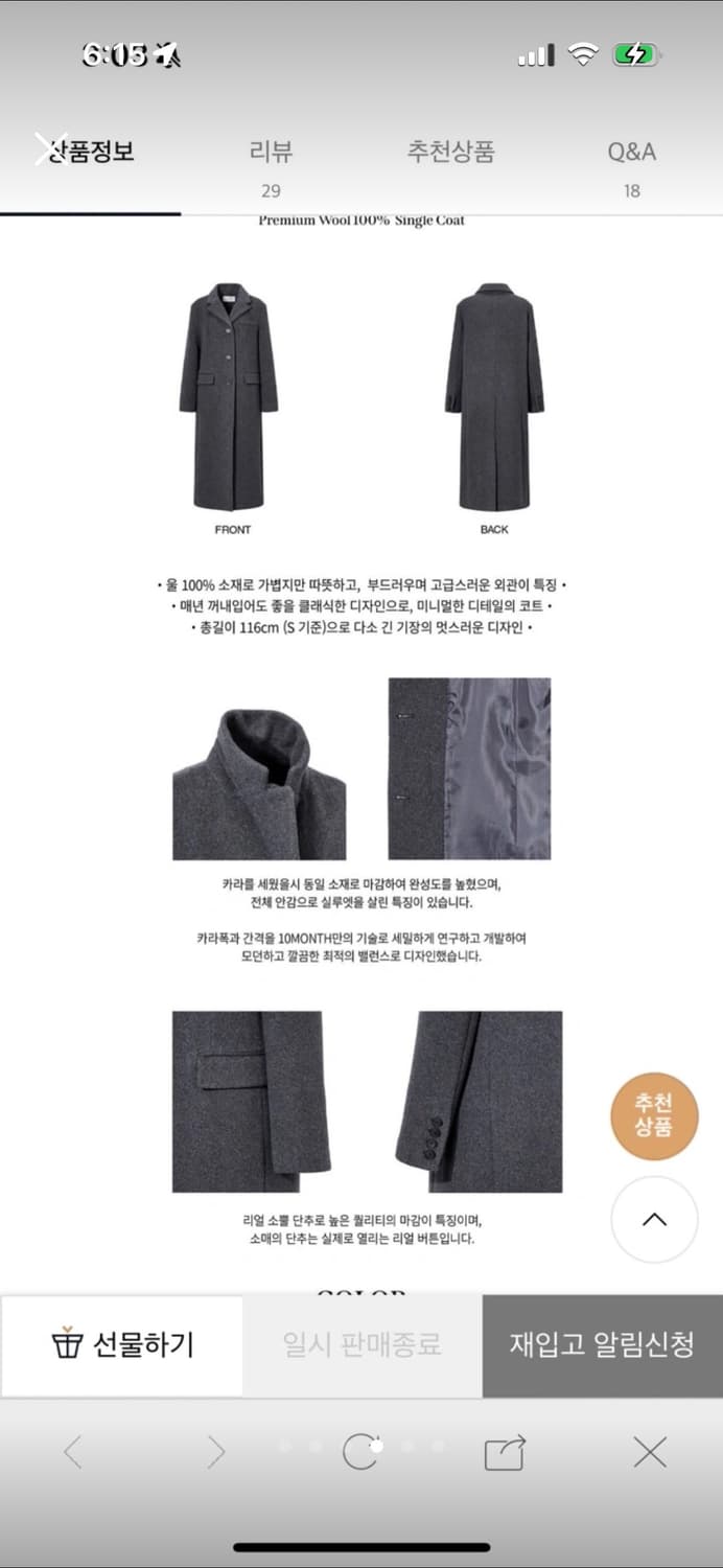 텐먼스 프리미엄 울 100 싱글코트 S 상품이미지4