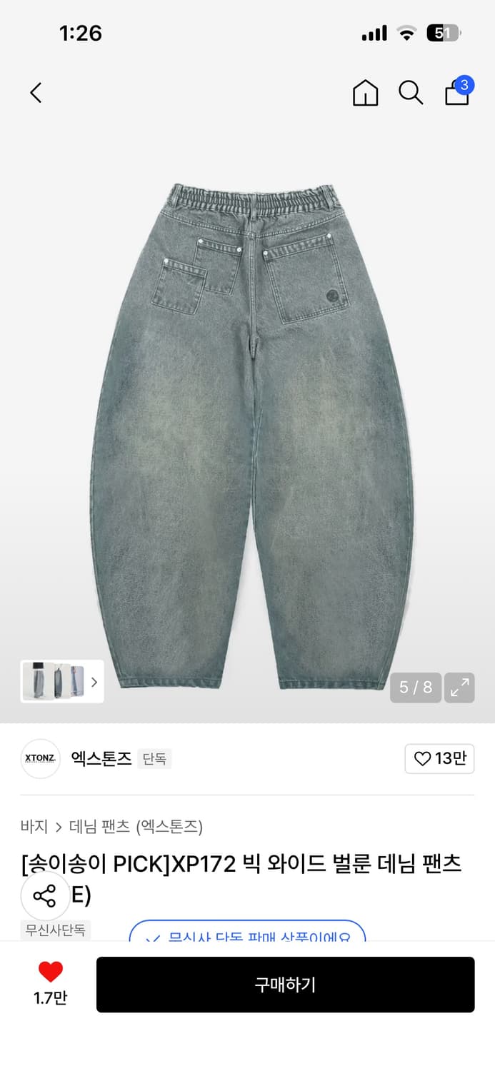 엑스톤즈 빅 와이드 벌룬 데님 팬츠 상품이미지3