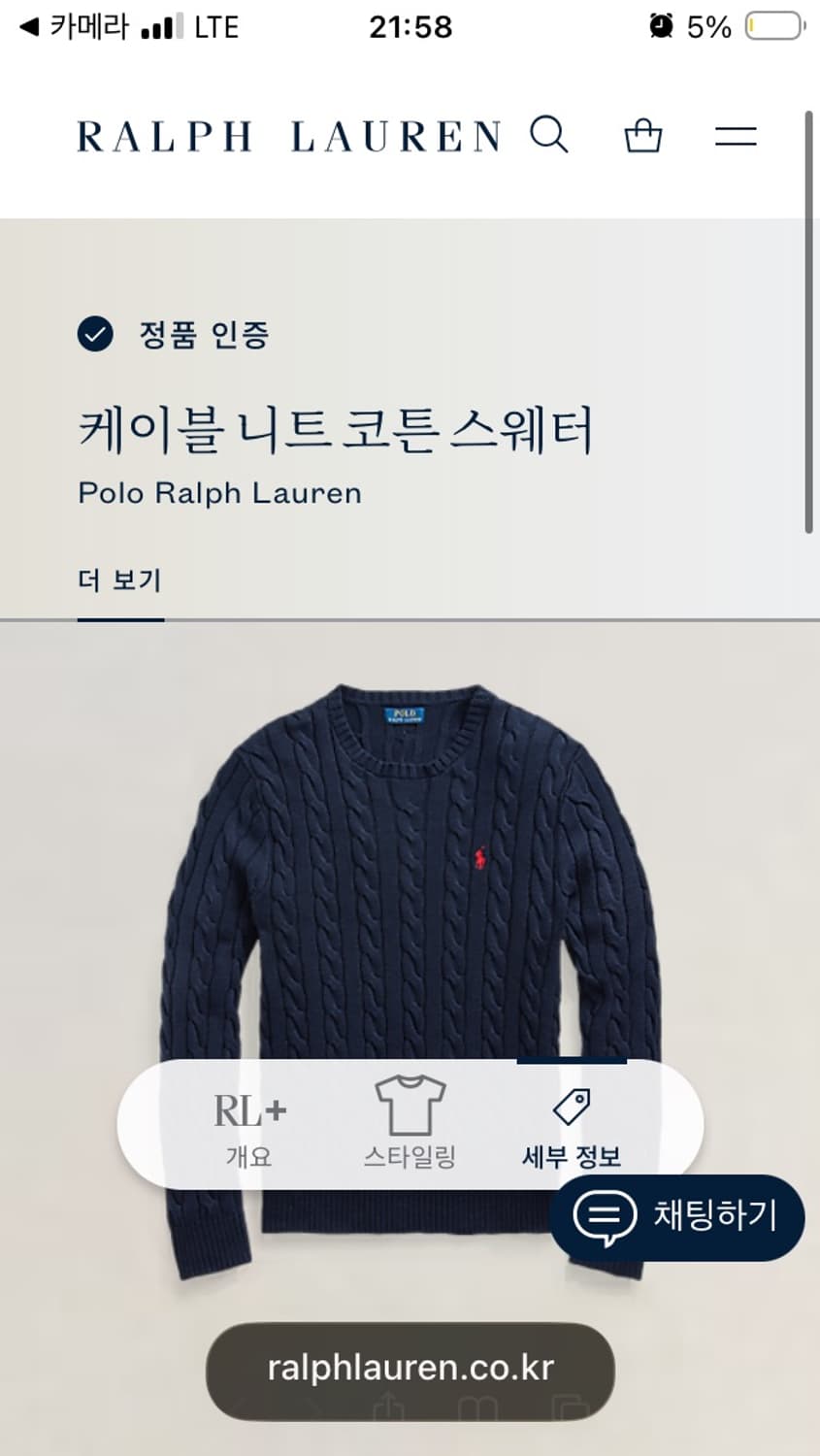 폴로 케이블 니트 110(L) 판매 상품이미지8