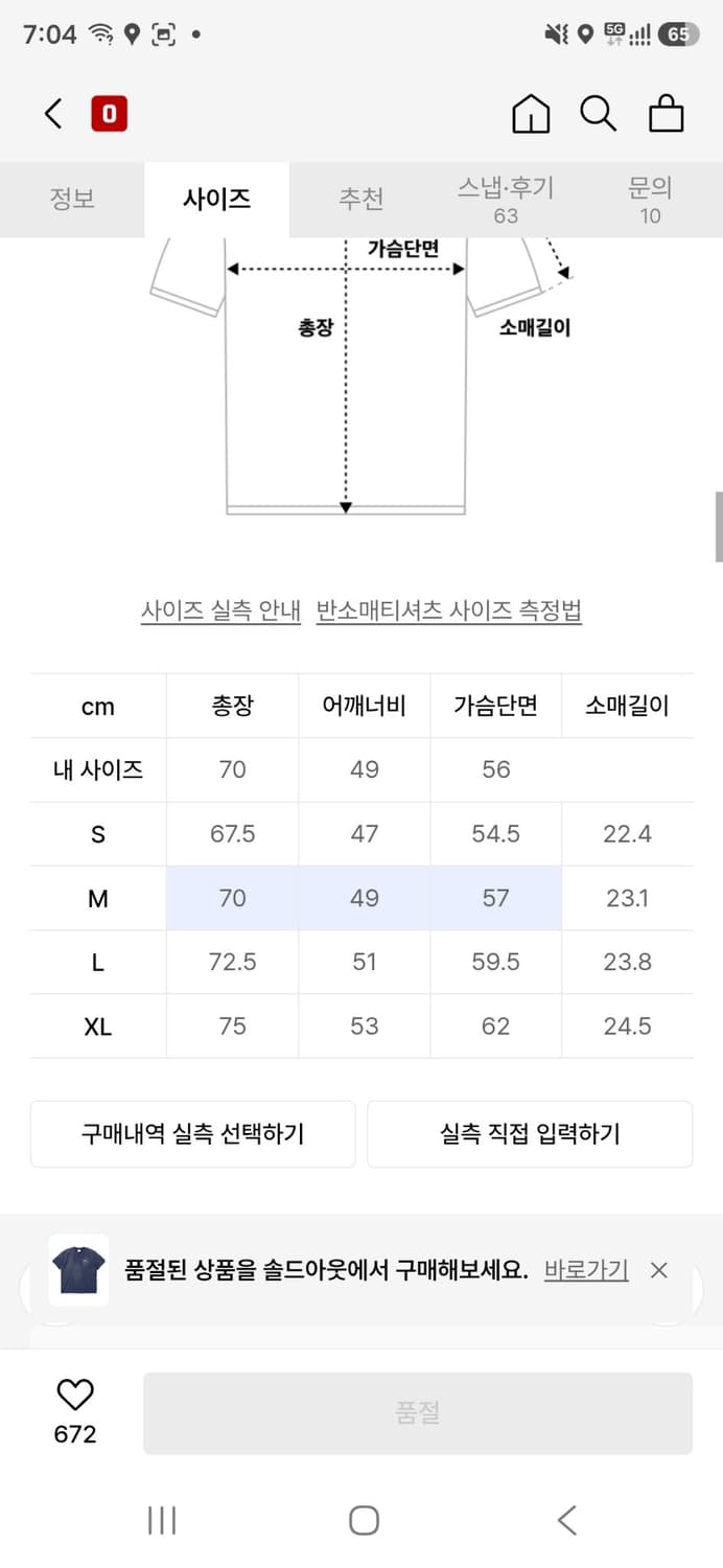 [L] 디스이즈네버댓 페이디드 반팔티 네이비 상품이미지5