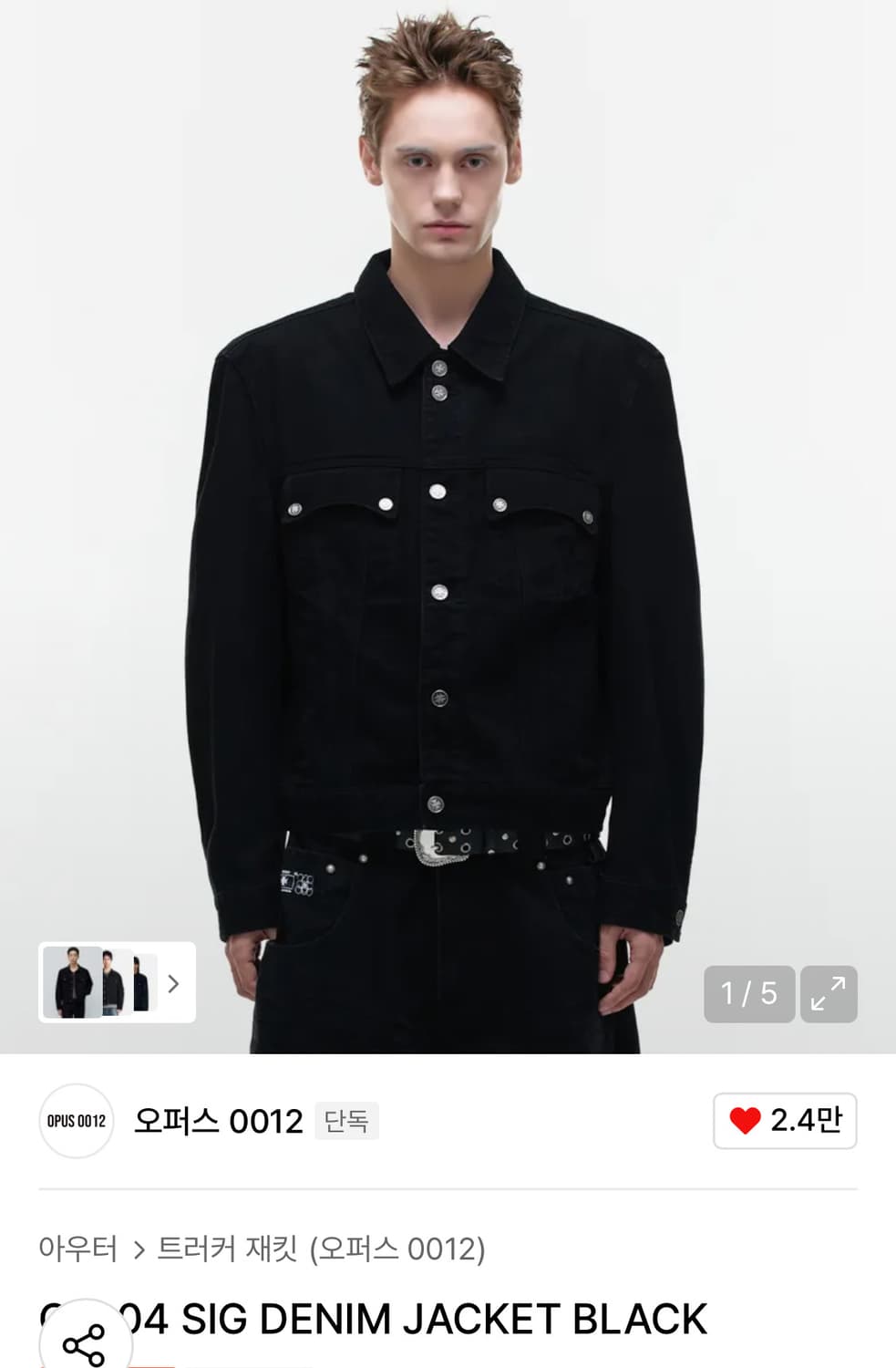 오퍼스 0012 SIG 블랙 데님 자켓 (M,opus) 상품이미지1