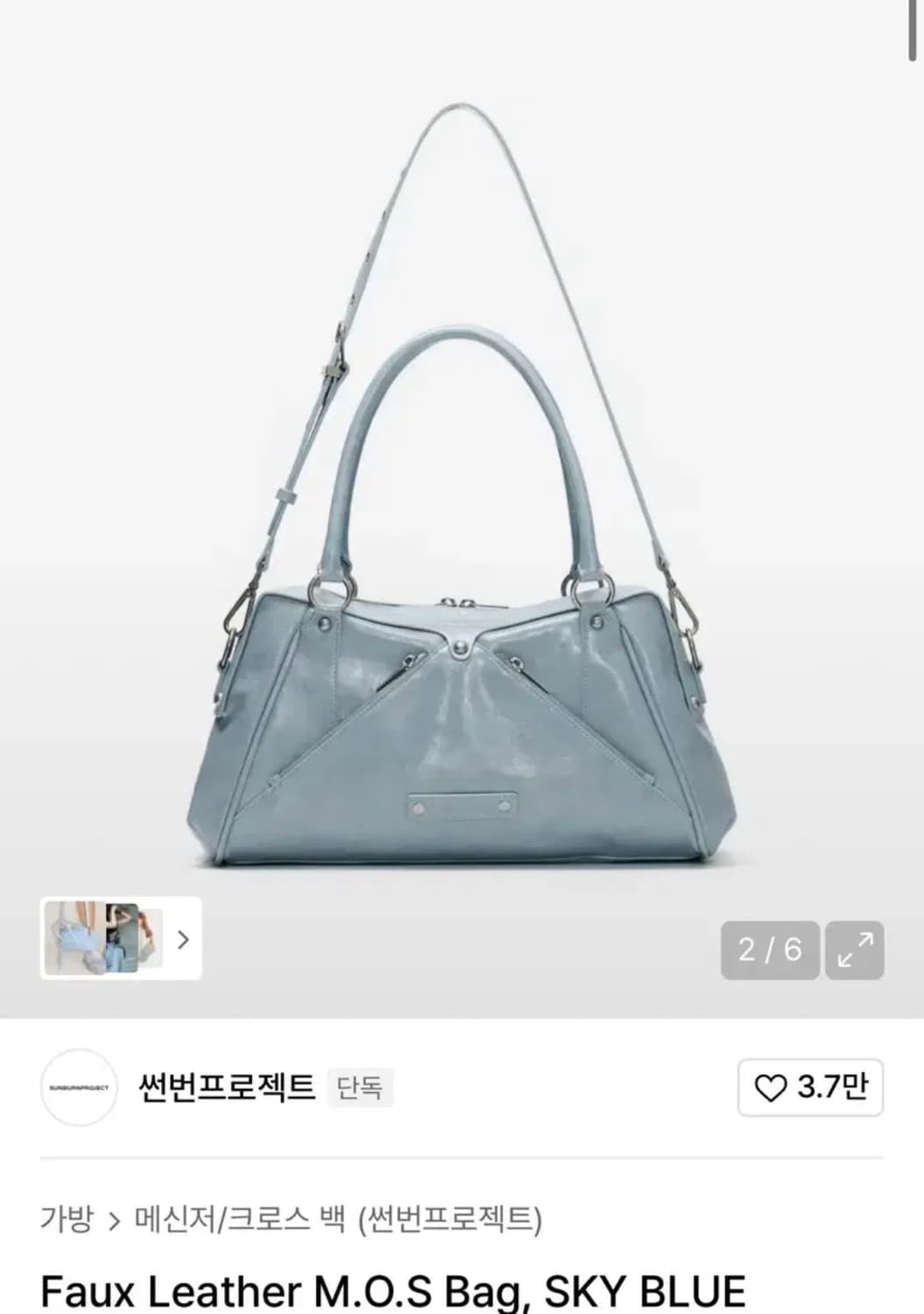 썬번프로젝트 M.O.S bag 스카이블루 상품이미지1