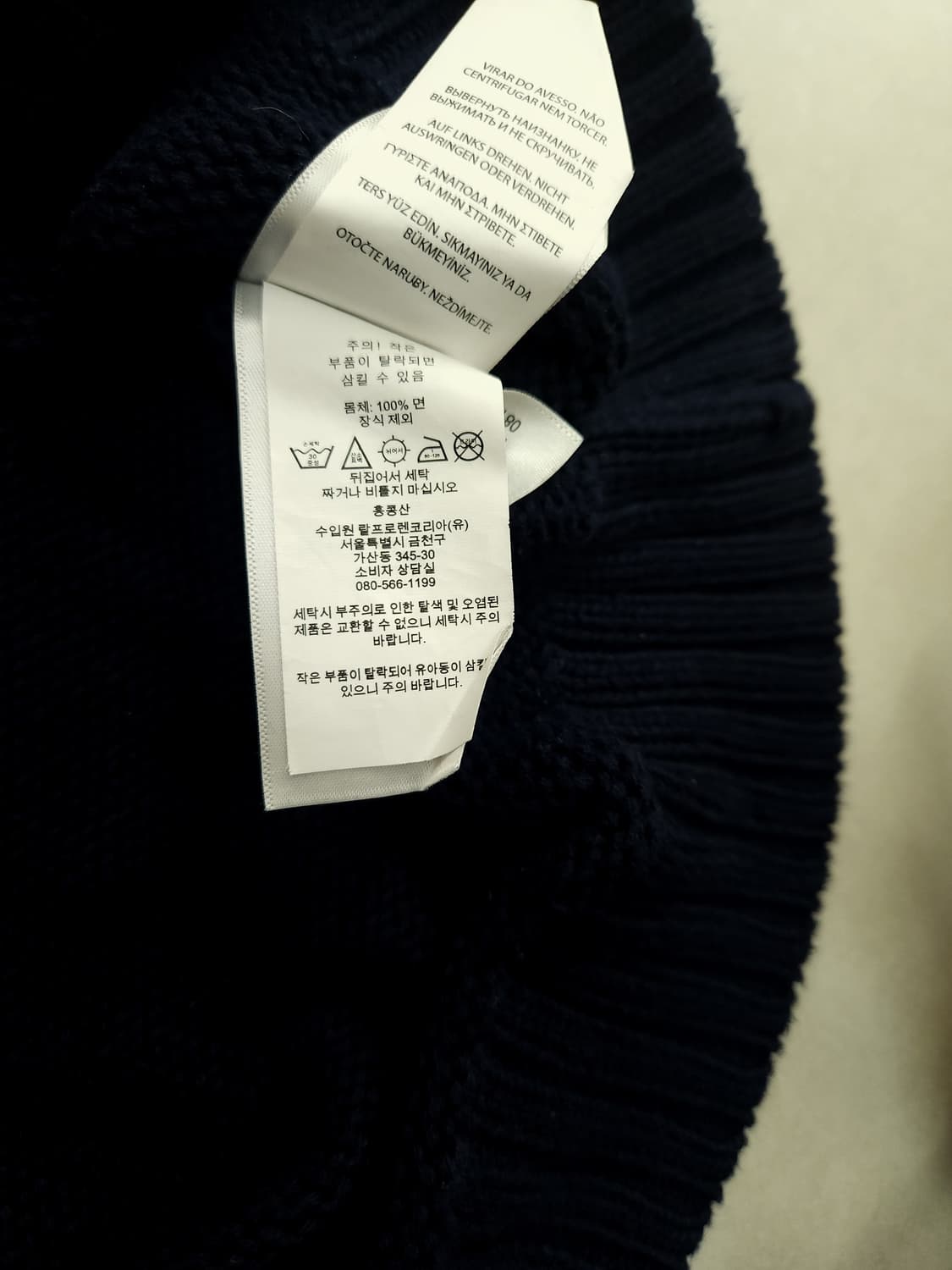 폴로 랄프로렌 아플리케 자수 니트(변요한 니트) 상품이미지5