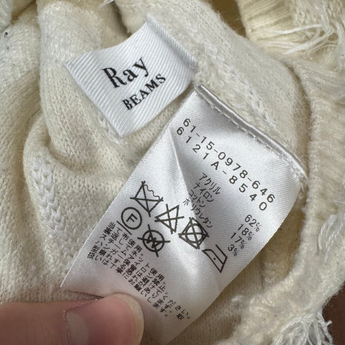 레이 빔즈 울 니트 스웨터 프린지 디테일 아이보리 상품이미지5