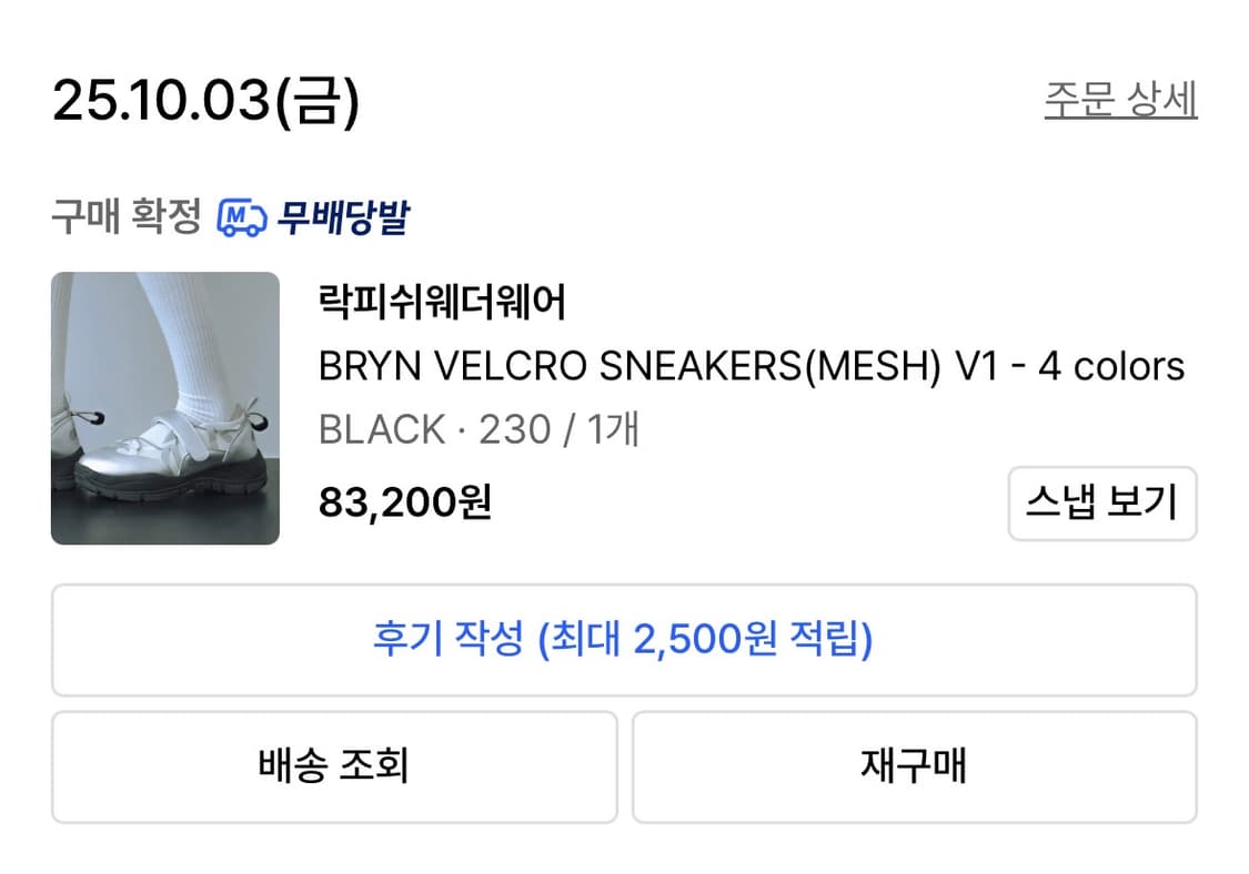 락피쉬웨더웨어 벨크로 스니커즈 - 블랙 상품이미지6