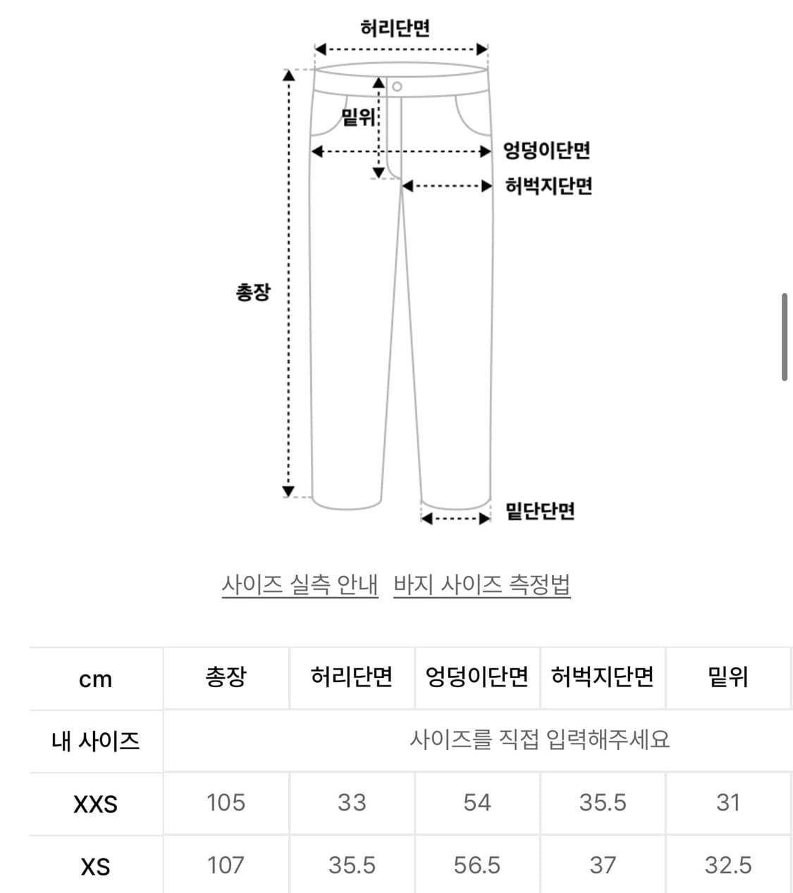 어반드레스 사이드빅카고팬츠 카모 xs 상품이미지2