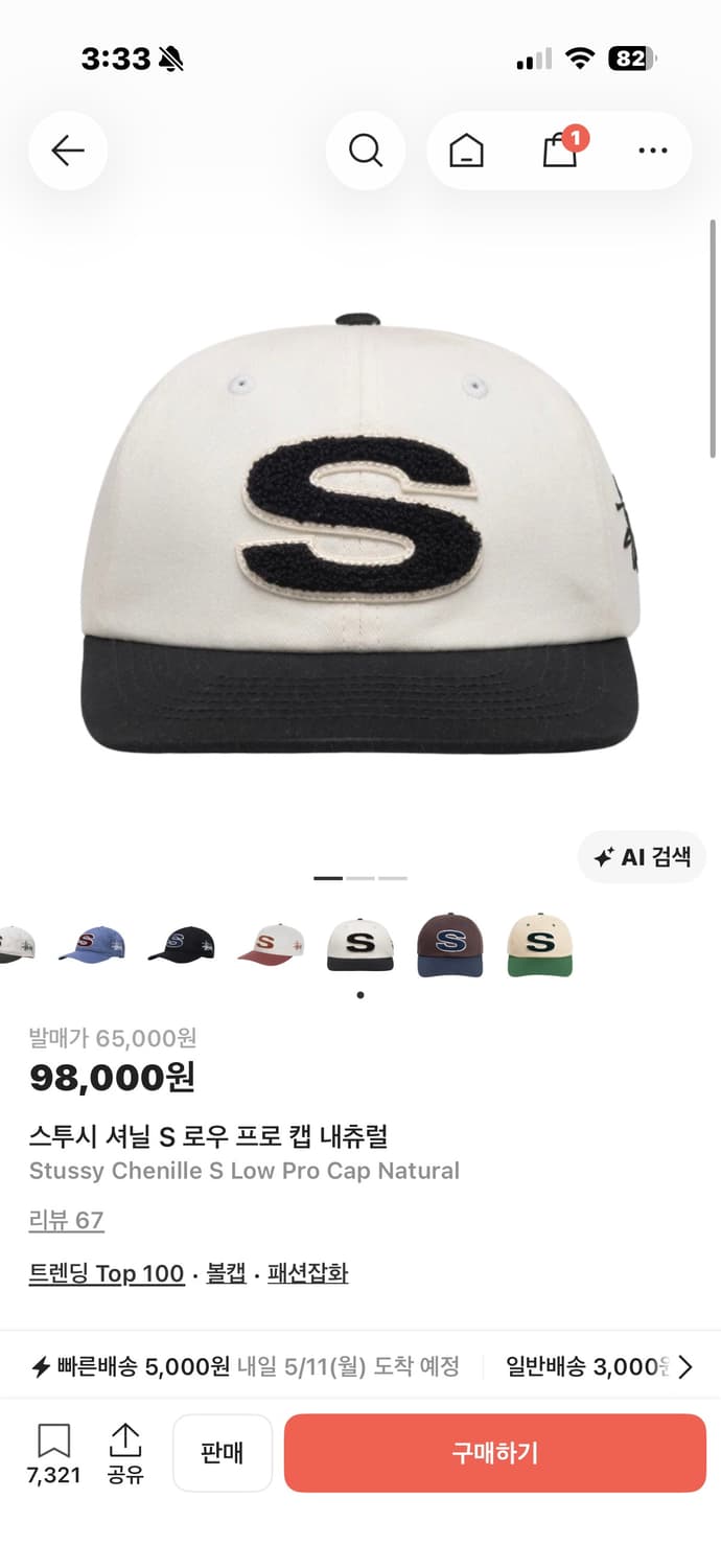 스투시 셔닐s 로우 프로 캡 내츄럴 상품이미지1