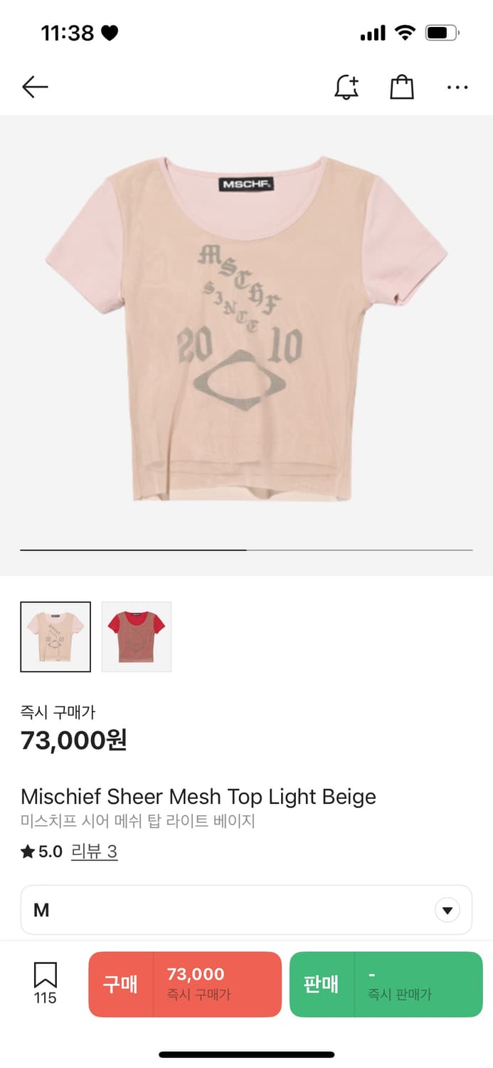 미스치프 시어 메쉬 탑 라이트베이지 M 상품이미지1