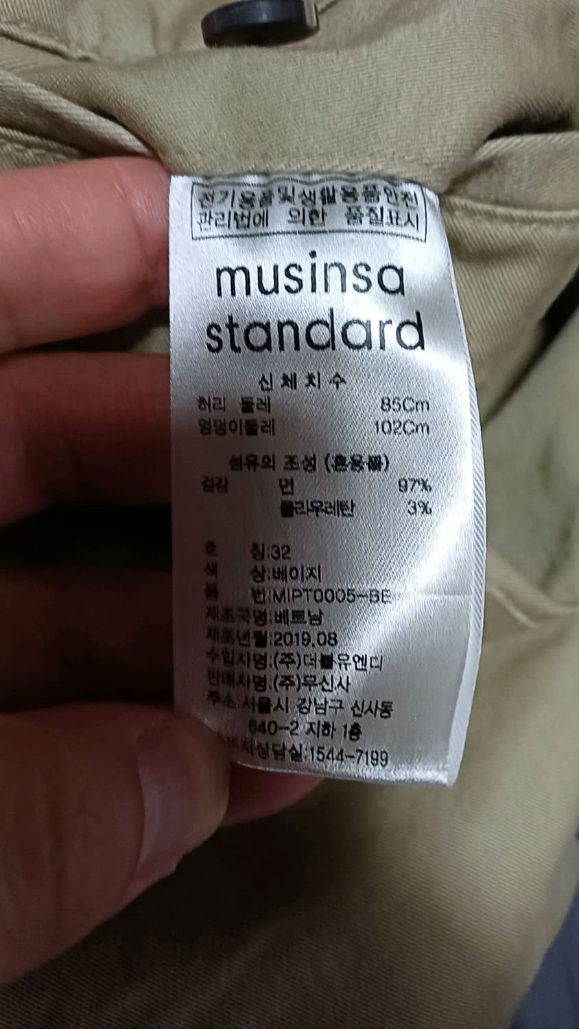 무신사 미사용 스판면바지 32인치 기장105 상품이미지4