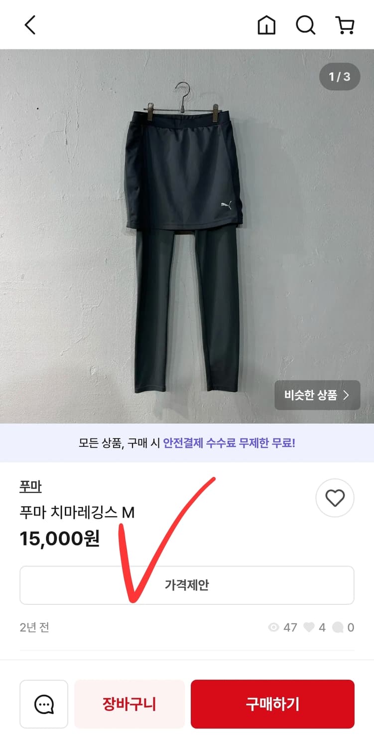 퓨마 푸마 레깅스 치마 드라이셀 기능성원단 27~29 m 상품이미지5