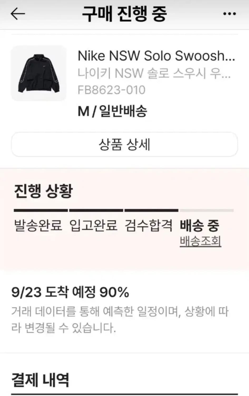나이키 NSW 스우시 우븐 트랙 자켓 블랙m 상품이미지2