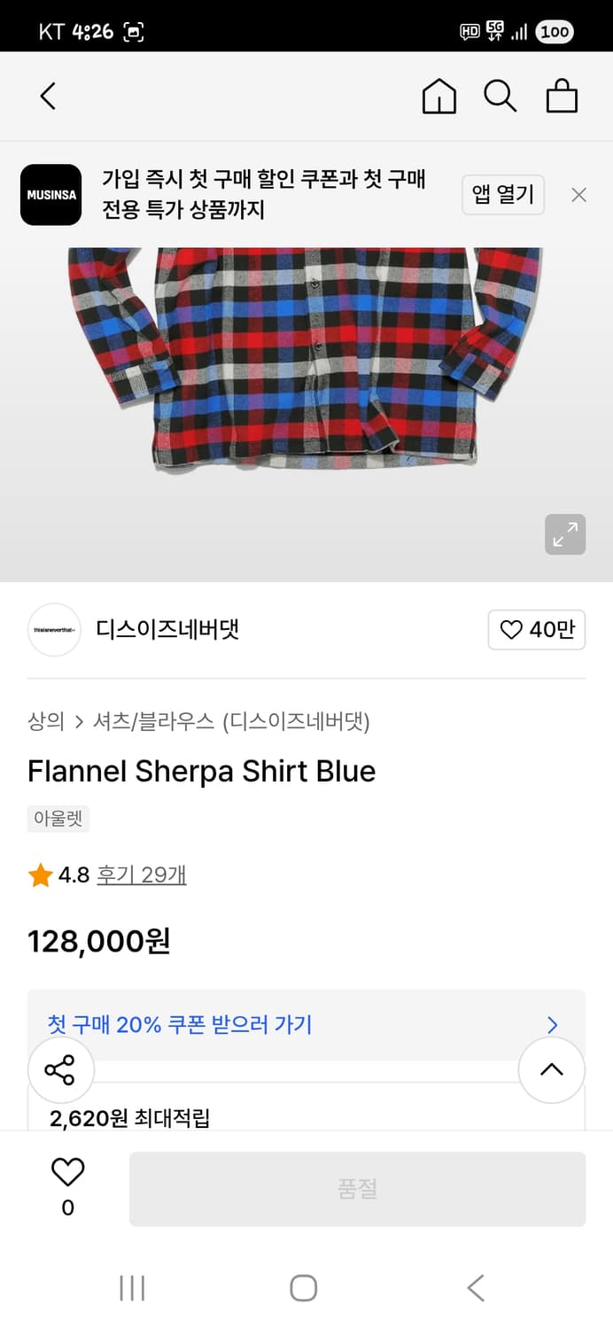 디스이즈네버댓 플란넬 쉐르파 체크 셔츠긴팔 L 상품이미지8