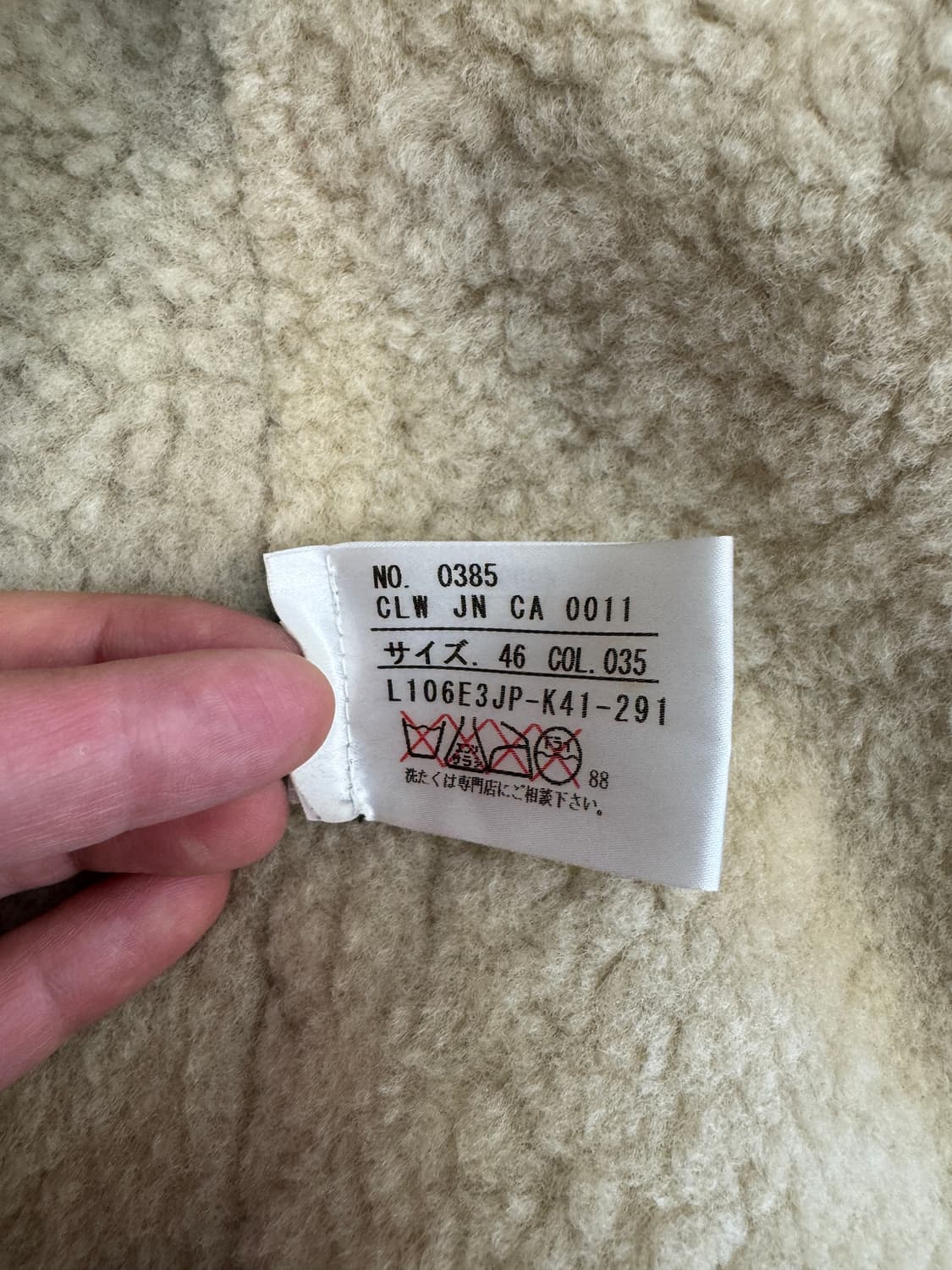 존바바토스 무스탕 레더 자켓 상품이미지7