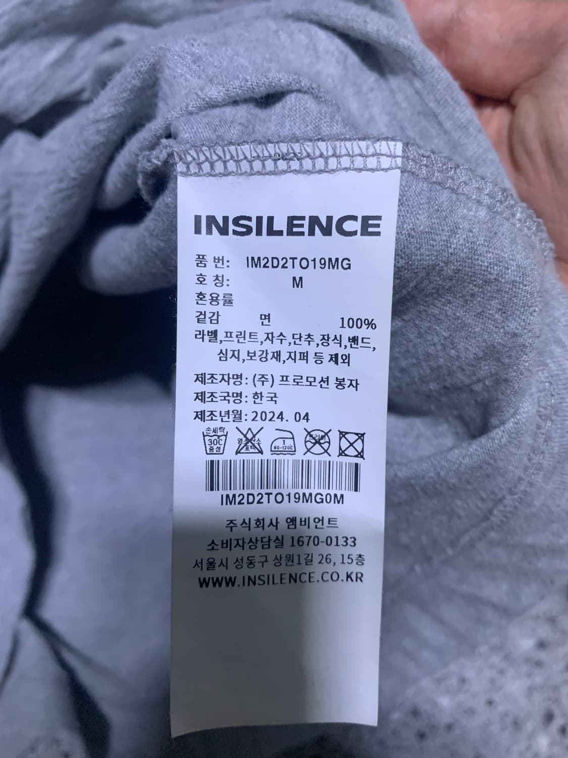 인사일런스 링거티  상품이미지3