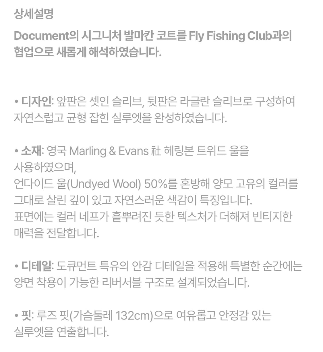 FFC x DOCUMENT 헨리코튼 X 도큐먼트 발마칸 코트 상품이미지4