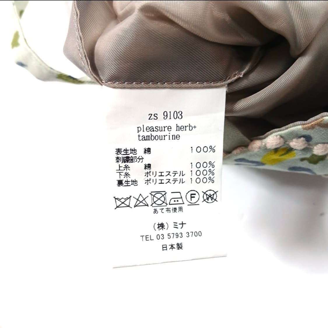 mina perhonen 상품이미지7