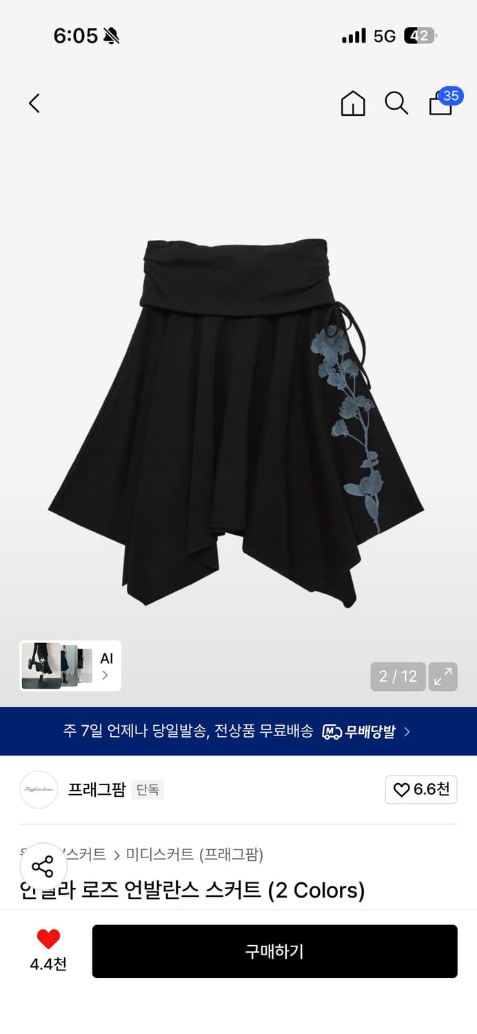 프래그팜 안젤라 로즈 언발란스 스커트 상품이미지1