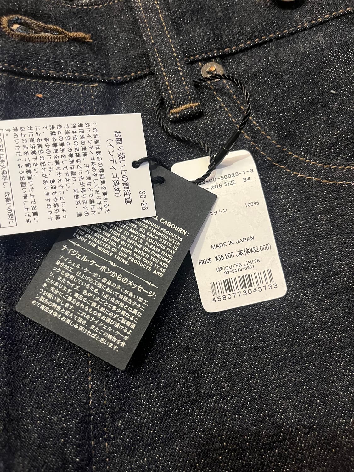 나이젤카본 레일맨 데님 34 새제품 상품이미지7