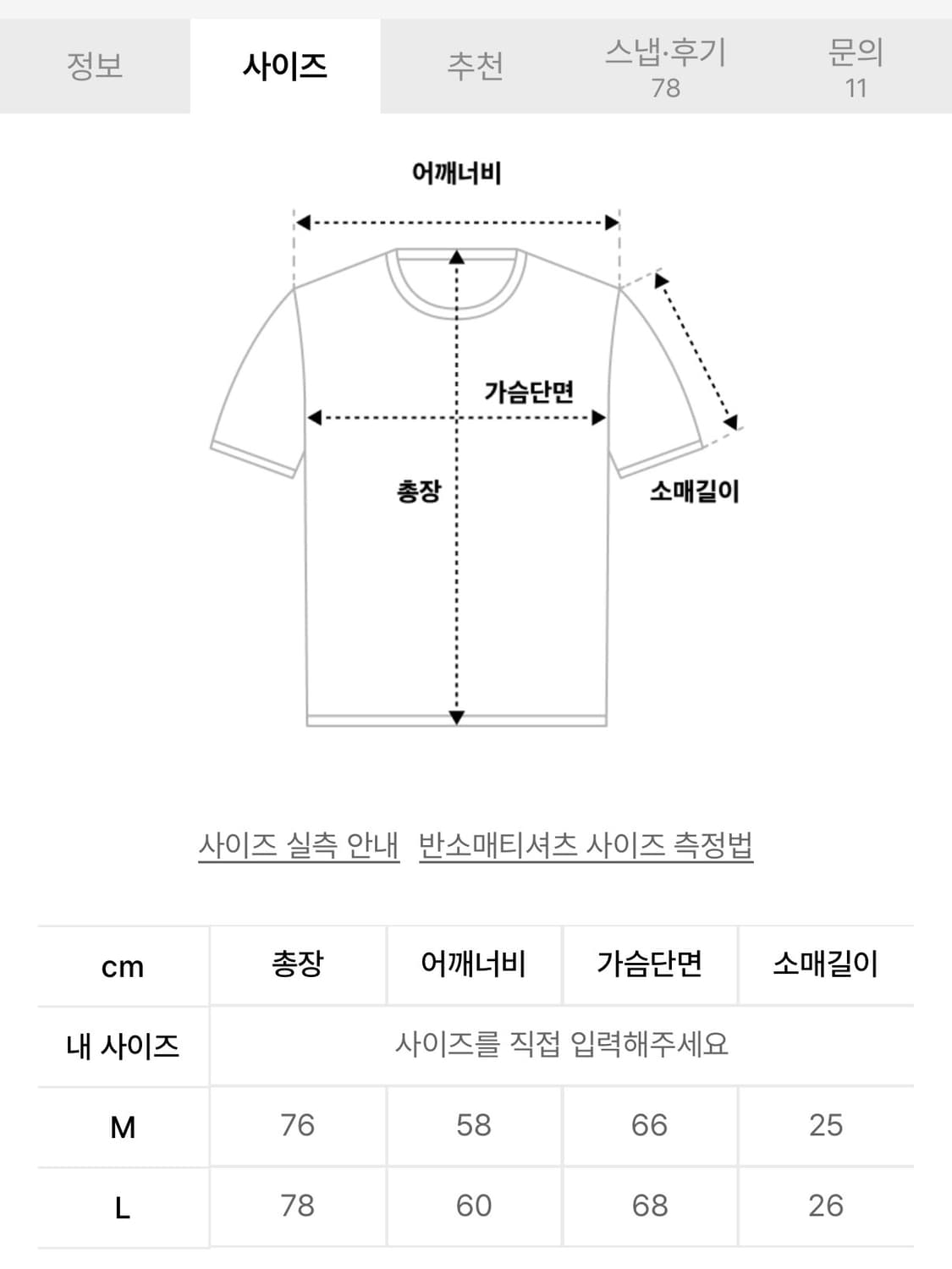 아웃스탠딩 풋볼 메쉬 티셔츠 블랙 L 상품이미지5