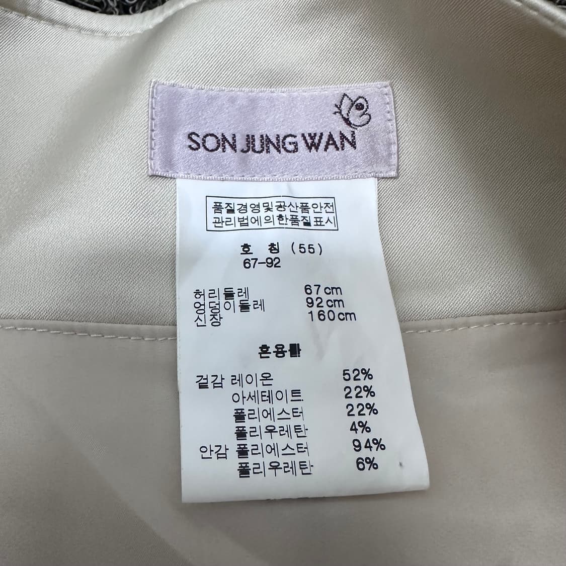 SONJUNGWAN 손정완 여성 미니스커트 치마 26인치 상품이미지6