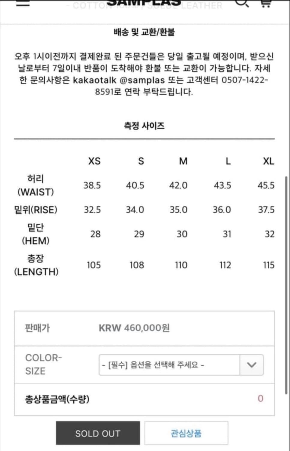 엑슬림 ep6 04 트라우저 M 사이즈  상품이미지2