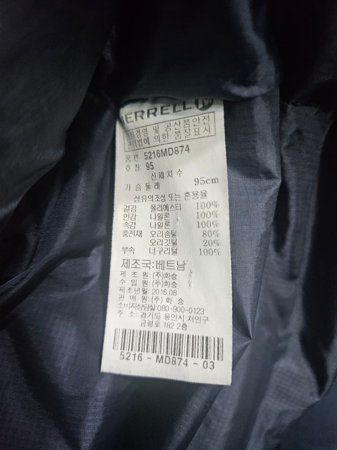 머렐 네이비컬러 남성 95 덕다운 패딩  상품이미지10