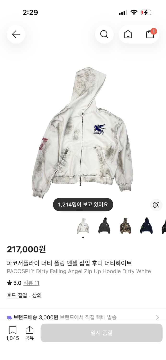 구매해요) 파코서플라이 더티 폴링 엔젤 더티화이트 후드집업 상품이미지1