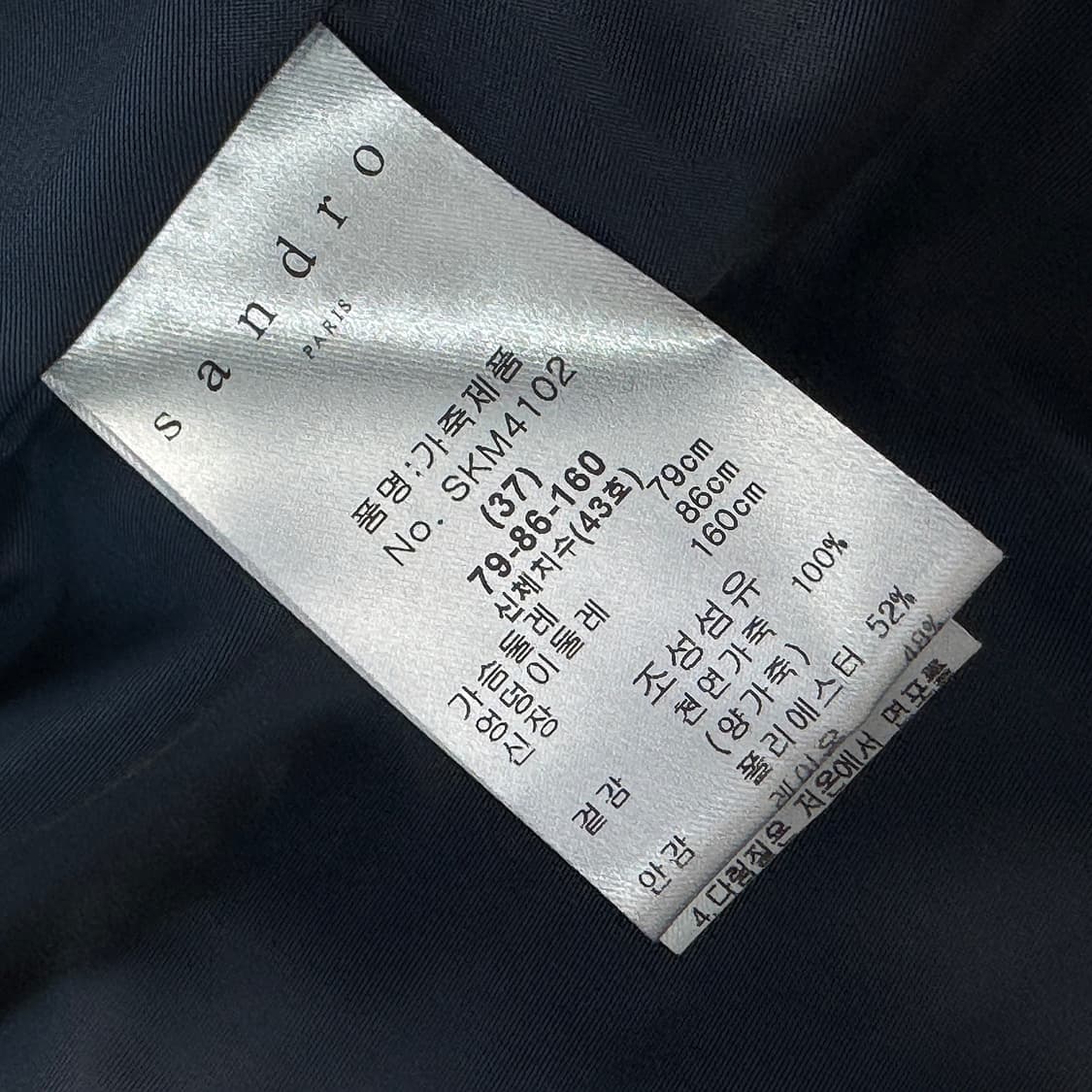 산드로 램스킨 마블 레더 자켓 상품이미지3