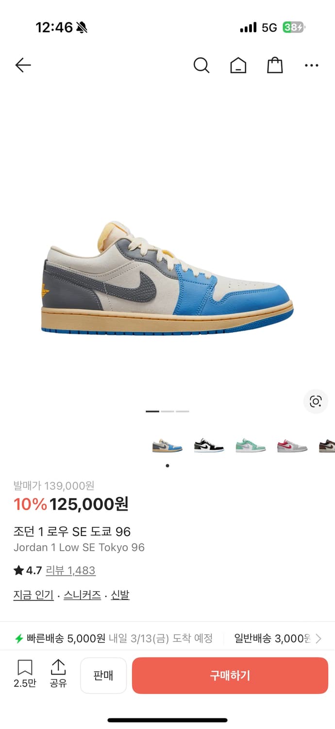 나이키 조던1 도쿄 상품이미지1