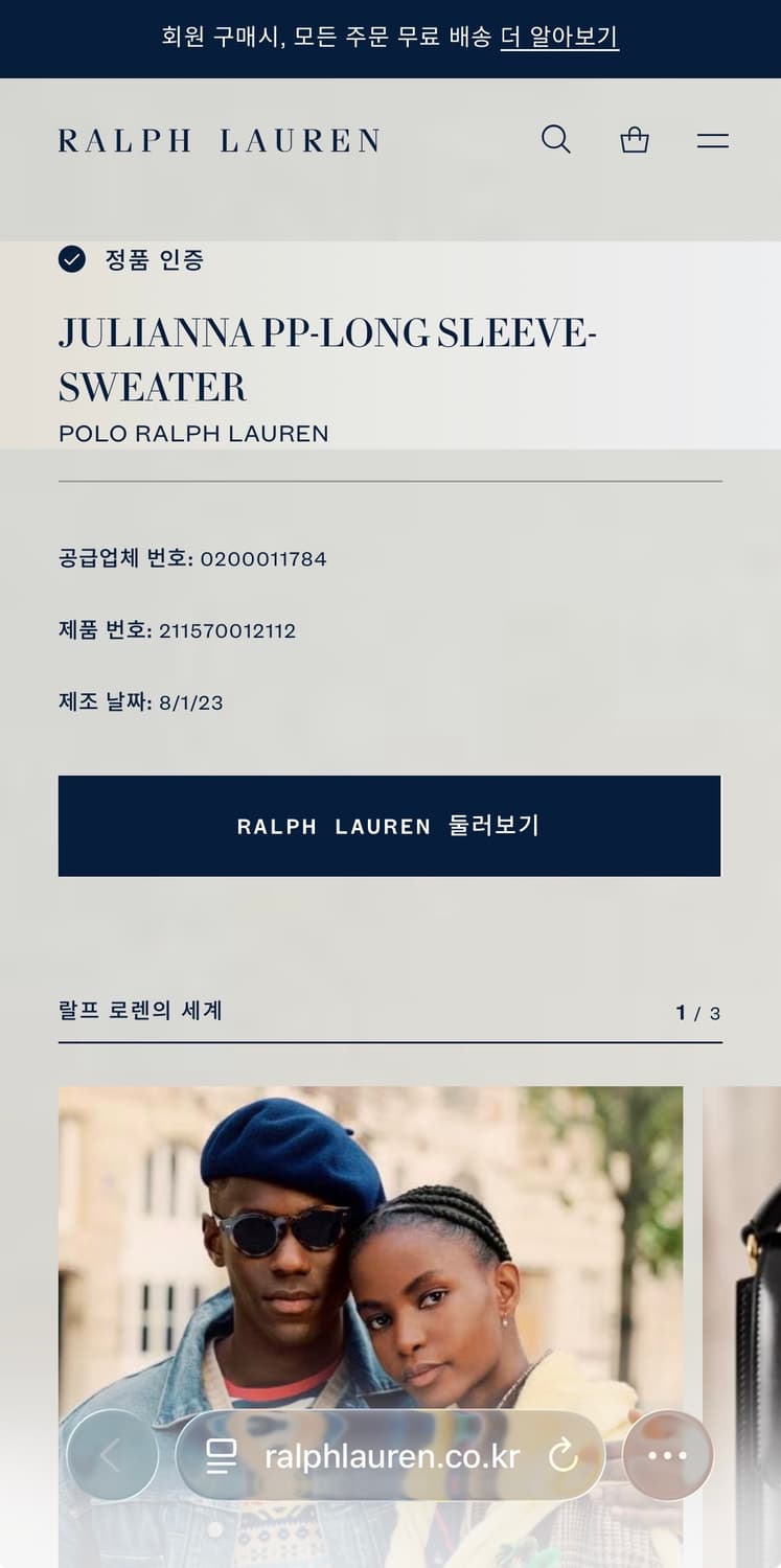 폴로랄프로렌 케이블 니트 정품큐알있어요 상품이미지3