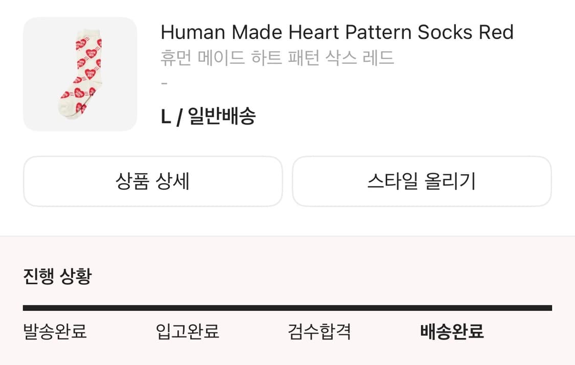 휴먼 메이드 하트 패턴 삭스 레드 상품이미지2