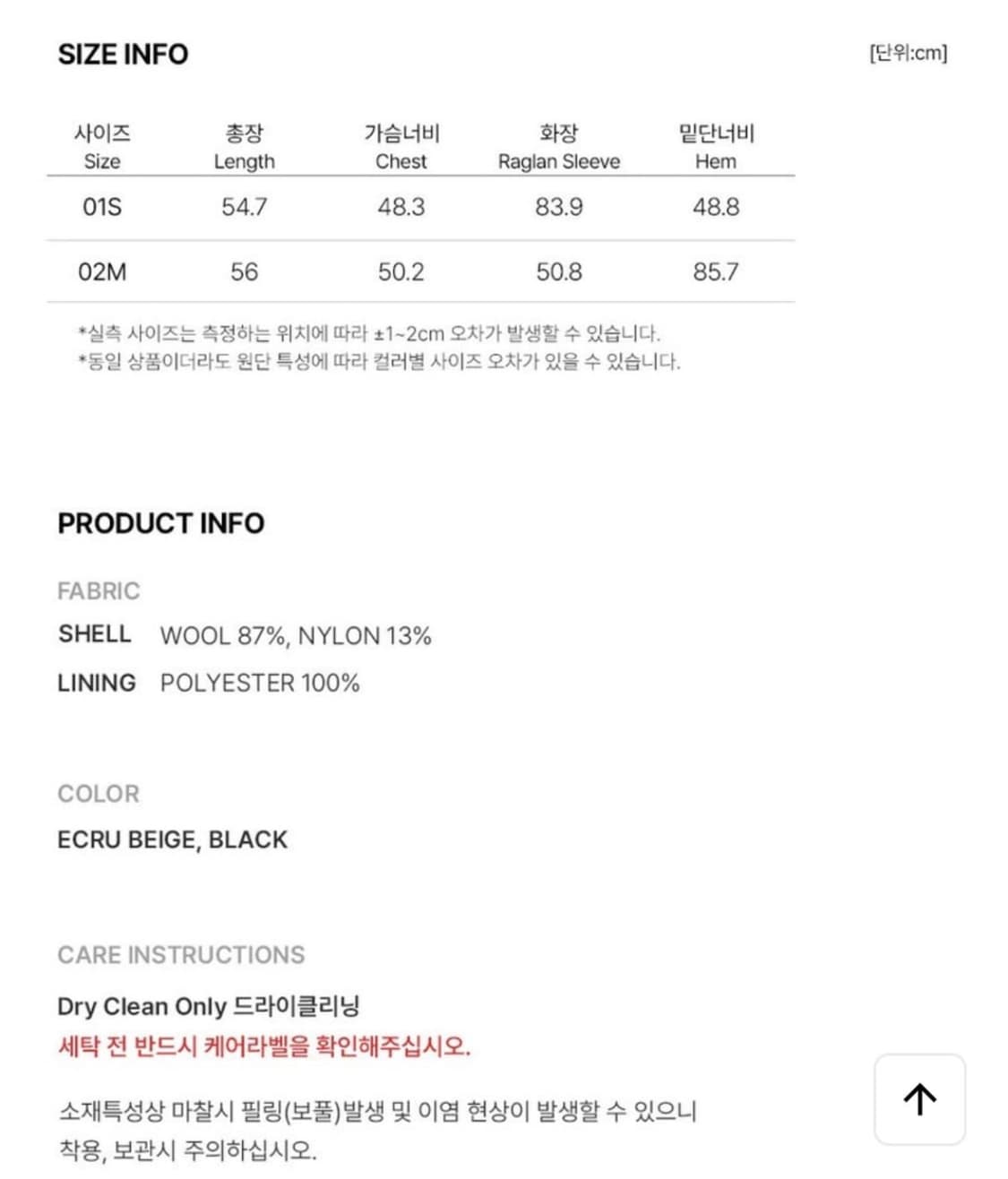 레이브 하이넥 숏코트 상품이미지4