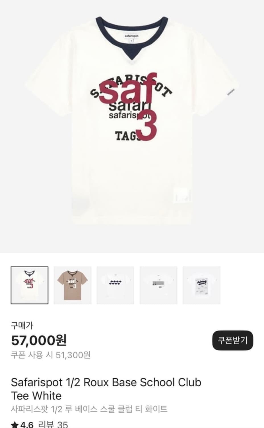 사파리스팟 반팔 Safarispot 1/2 Roux Base School 상품이미지1