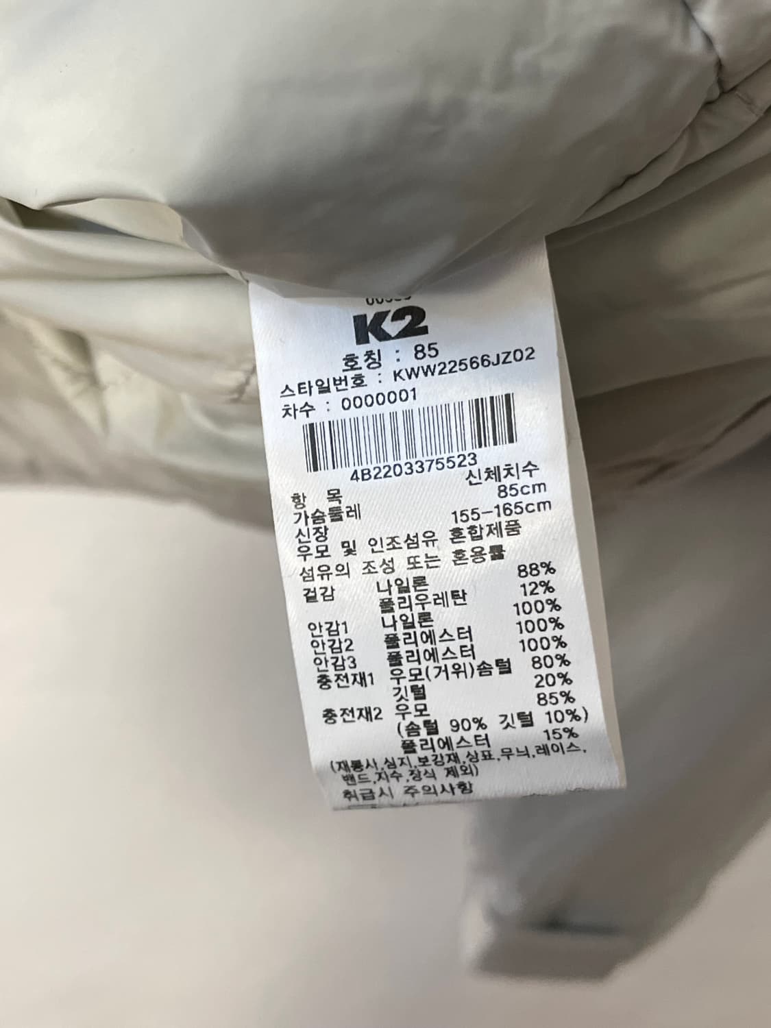 K2 씬에어 다운패딩  상품이미지8