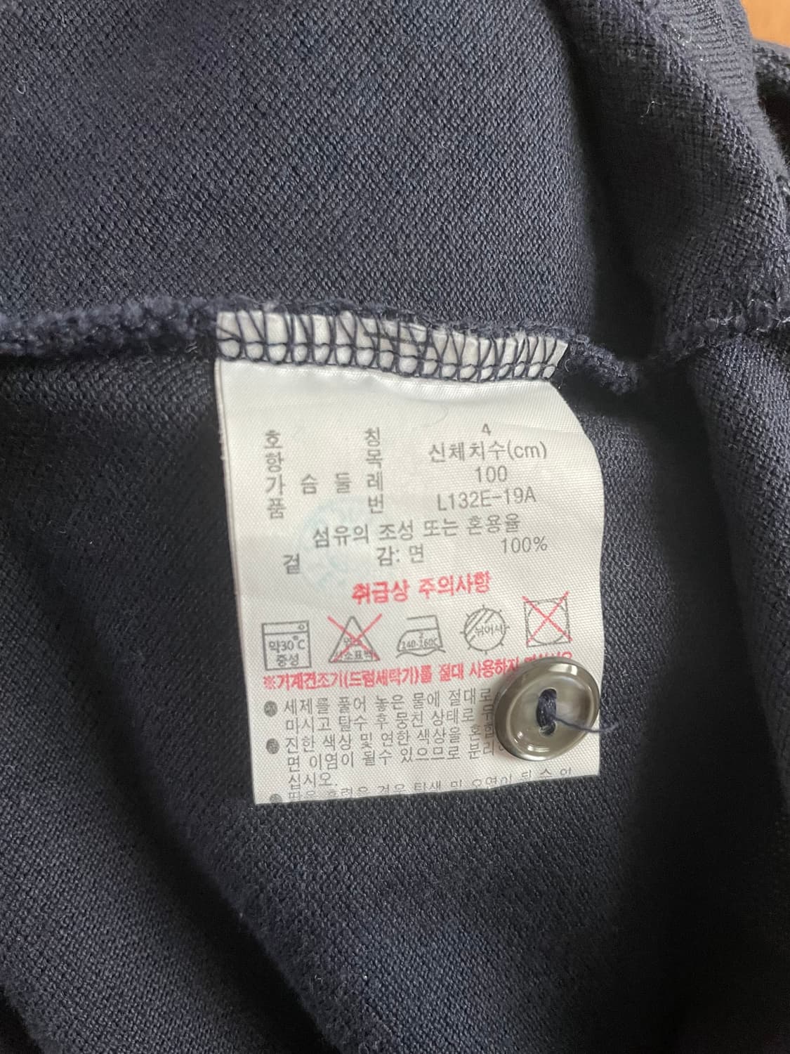 라코스테 클래식 긴팔 카라티 네이비 100사이즈 상품이미지6