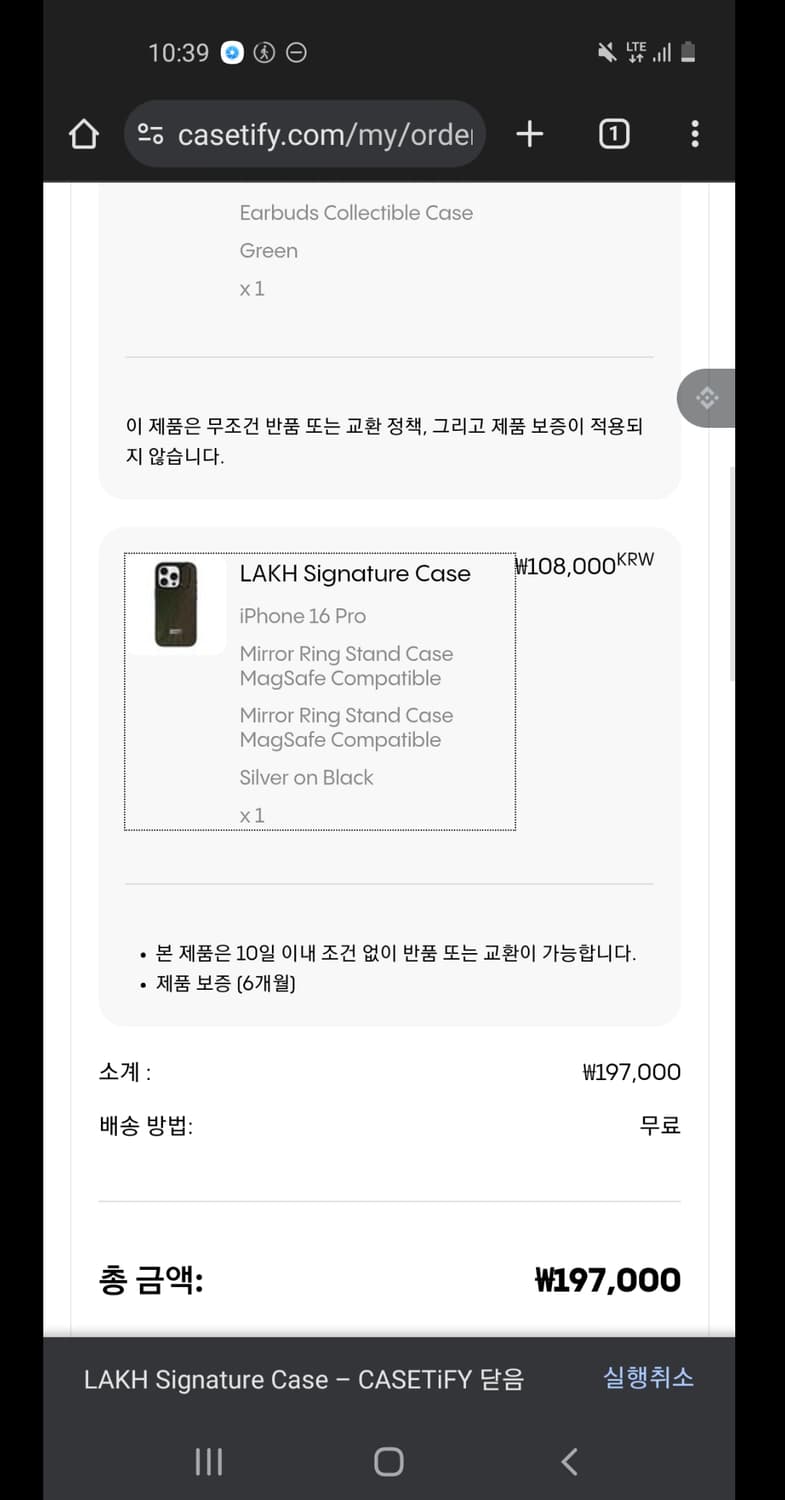 케이스티파이 LAKH 케이스  상품이미지2