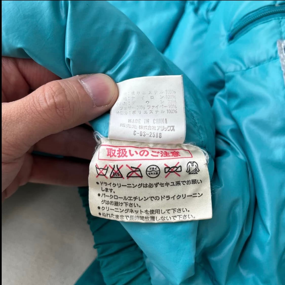 90s 몽클레르 X 아식스 터콰이즈 구스다운 점포 상품이미지9