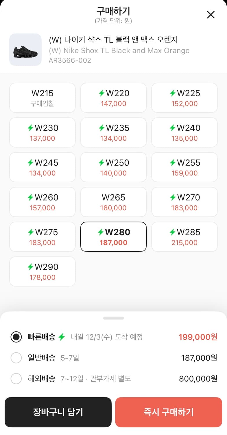 나이키 샥스tl 280팔아요 상품이미지5