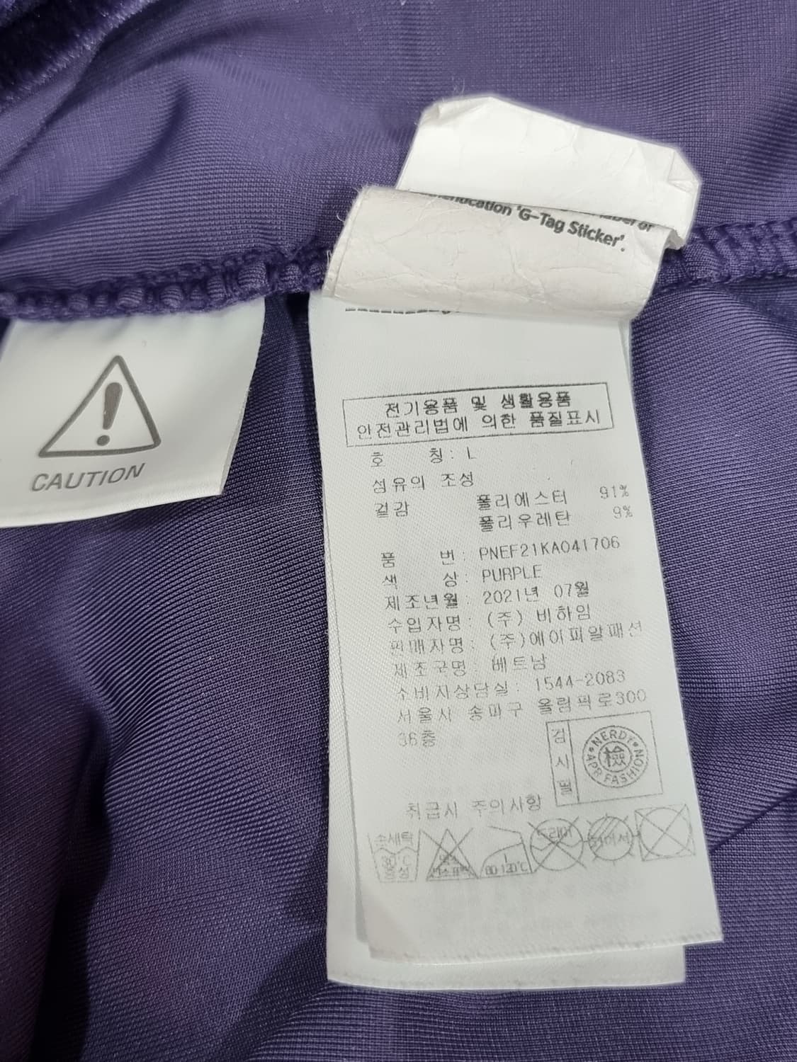 널디 퍼플 벨벳 트랙탑 져지 (C655 상품이미지4