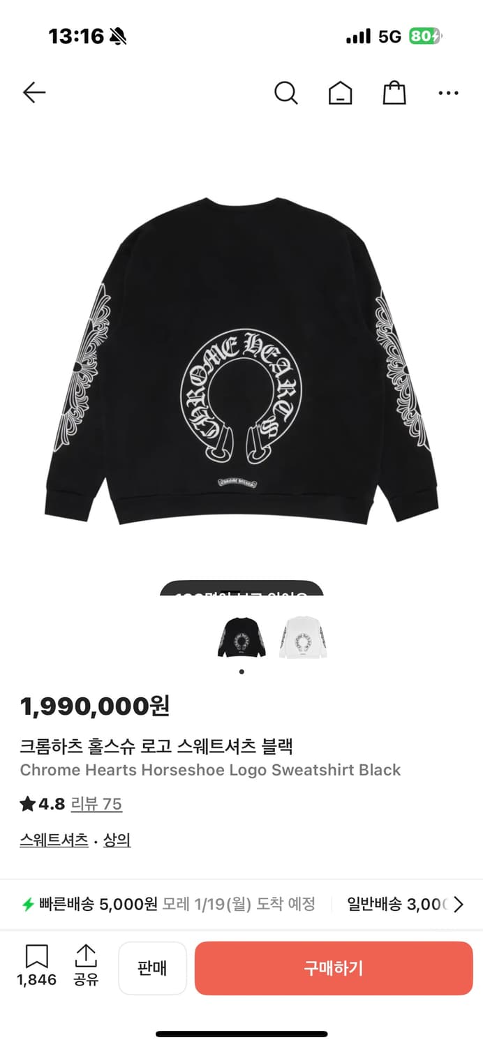 크롬하츠 맨투맨 상품이미지1