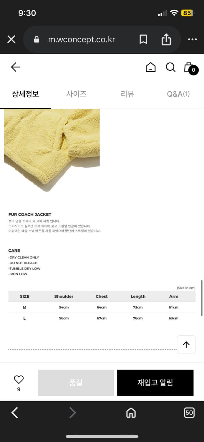 [m] 원가19만) 위캔더스 레몬크림 양털 자켓 뽀글이 코트 후리스 상품이미지10