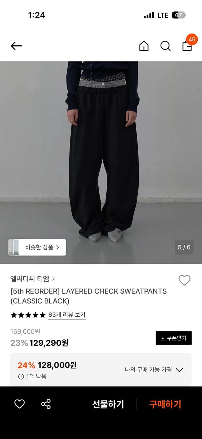 LCDC layered check sweatpants 상품이미지2