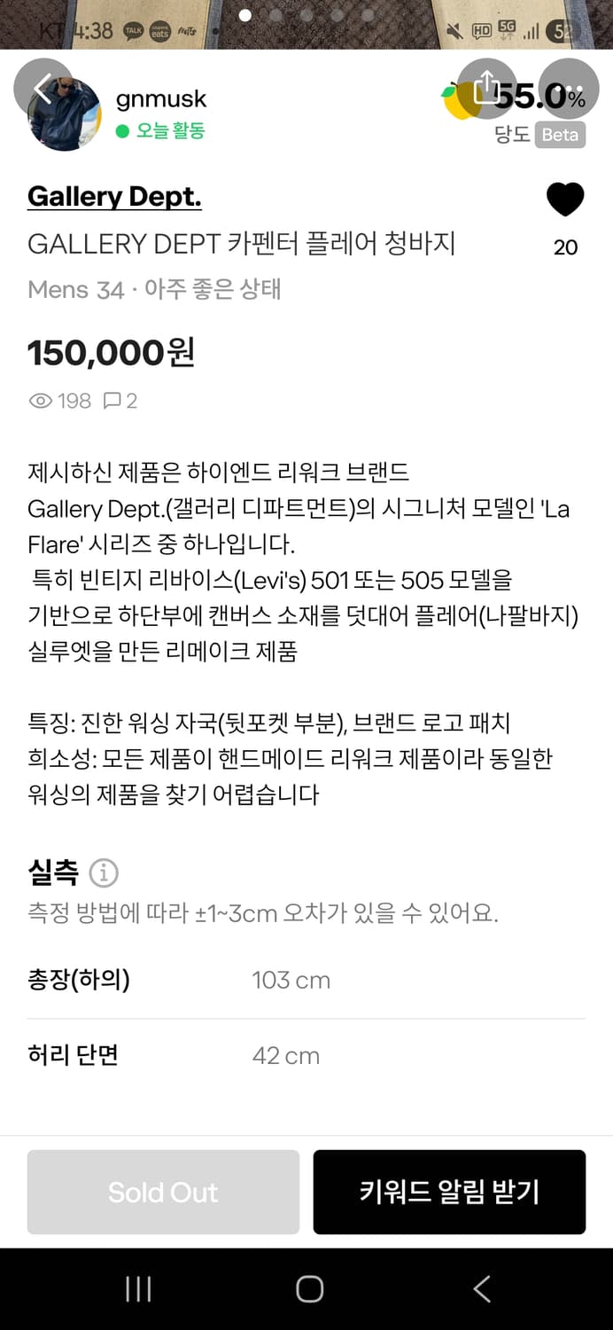 GALLERY DEPT 카펜터 청바지 상품이미지6