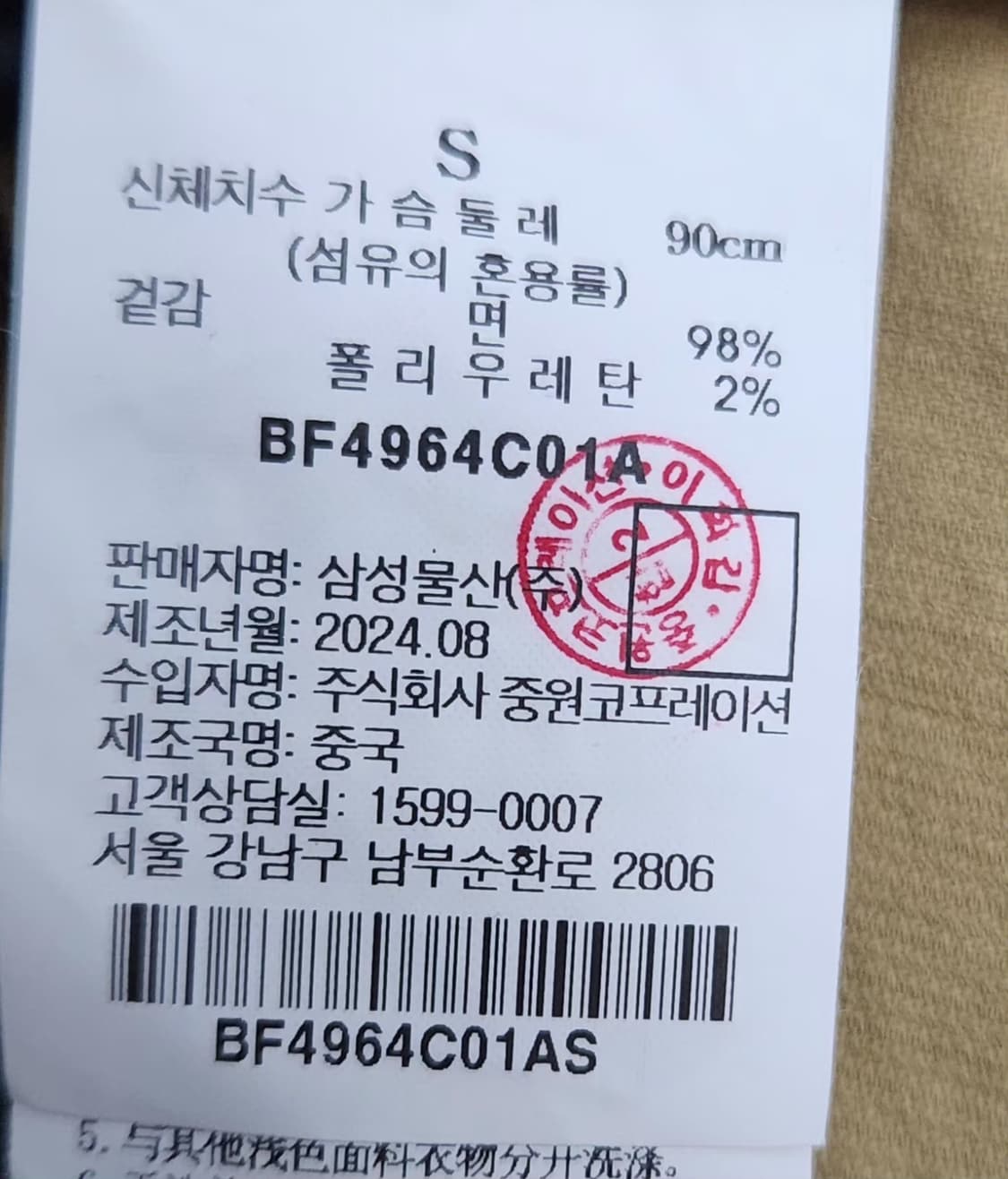 빈폴 90 55 코듀로이셔츠 골덴셔츠 상품이미지5