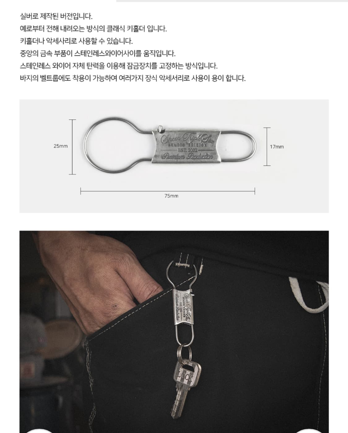 신트리플식스 실버925 키폴더 키링 상품이미지3
