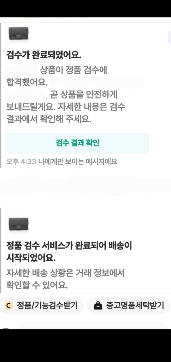 샤넬 캐비어 클똑 카드지갑/지갑 새상품급 정품(감정O) 상품이미지5